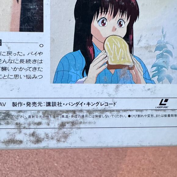 3x3 Eyes II Yakumo no Sho LaserDisc OVA Anime NTSC Japan BEAL-462 CAV Stereo - Picture 7 of 10